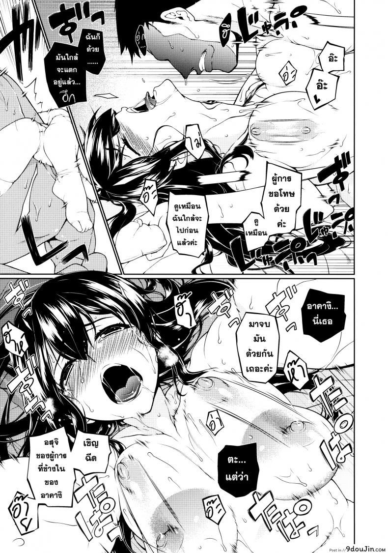 อ่านโดจิน ที่ระบายแทนคนรัก [TUKIBUTO (Hyouju Issei)] Hirugao no Hana แปลไทย หน้าที่ 20
