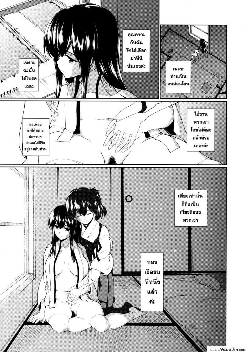 อ่านโดจิน ที่ระบายแทนคนรัก [TUKIBUTO (Hyouju Issei)] Hirugao no Hana แปลไทย หน้าที่ 24