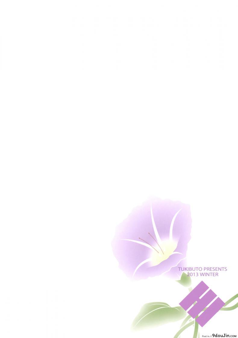 อ่านโดจิน ที่ระบายแทนคนรัก [TUKIBUTO (Hyouju Issei)] Hirugao no Hana แปลไทย หน้าที่ 26