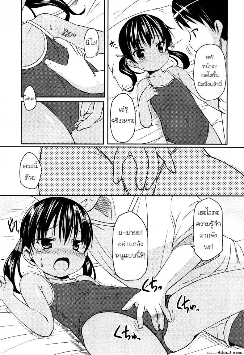 ที่บ้านร้อน ห้องพี่ดีกว่า Hiyake @ Daisuki 29 อ่านโดจิน ที่บ้านร้อน ห้องพี่ดีกว่า Hiyake @ Daisuki หน้าที่ 7