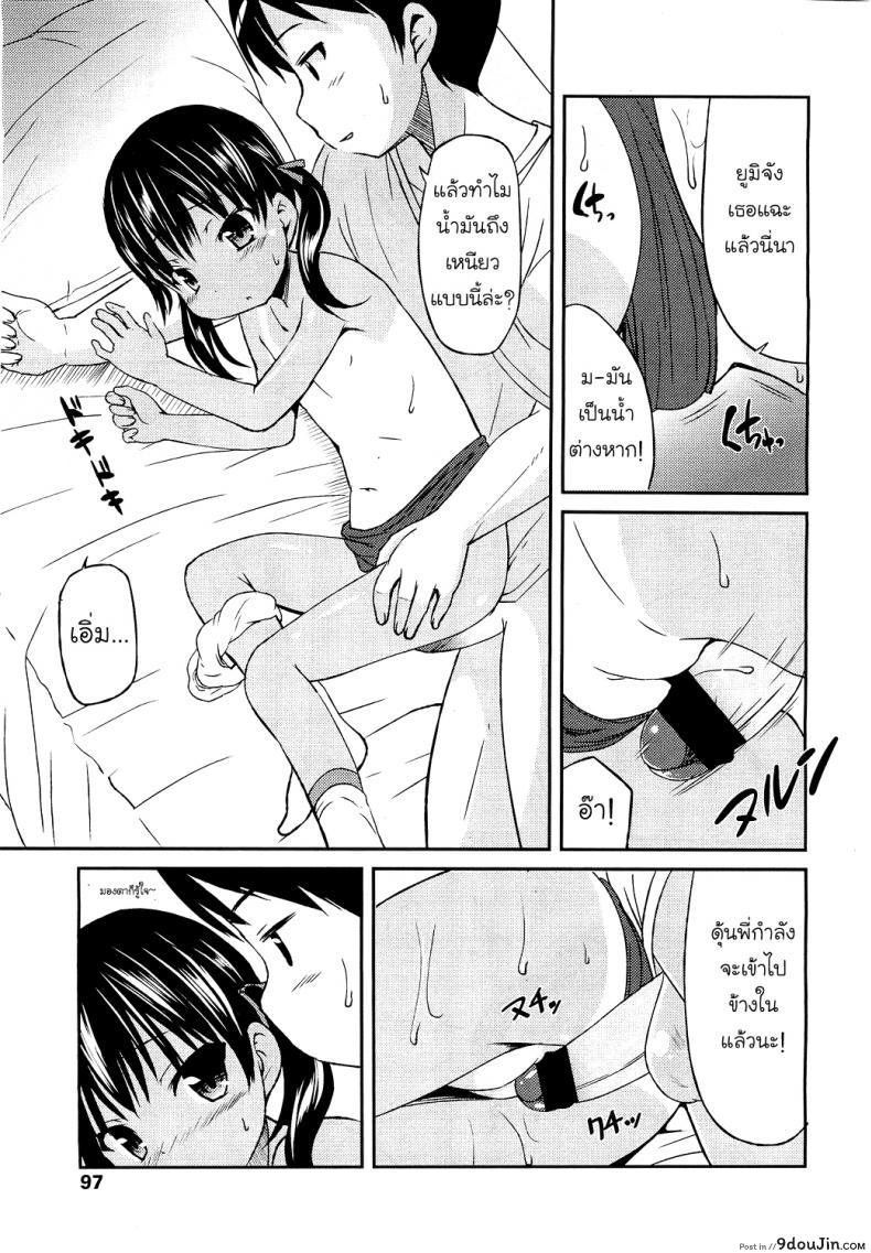 ที่บ้านร้อน ห้องพี่ดีกว่า Hiyake @ Daisuki 31 อ่านโดจิน ที่บ้านร้อน ห้องพี่ดีกว่า Hiyake @ Daisuki หน้าที่ 9