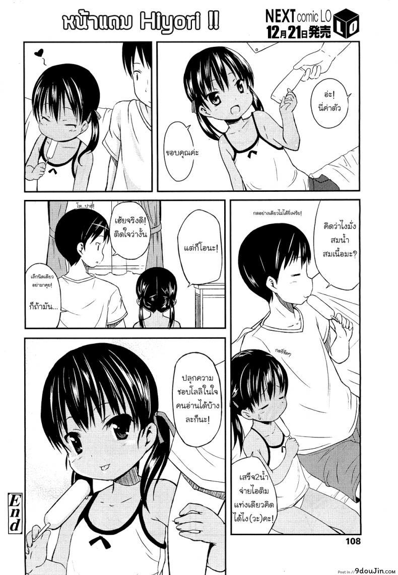 ที่บ้านร้อน ห้องพี่ดีกว่า Hiyake @ Daisuki 43 อ่านโดจิน ที่บ้านร้อน ห้องพี่ดีกว่า Hiyake @ Daisuki หน้าที่ 21