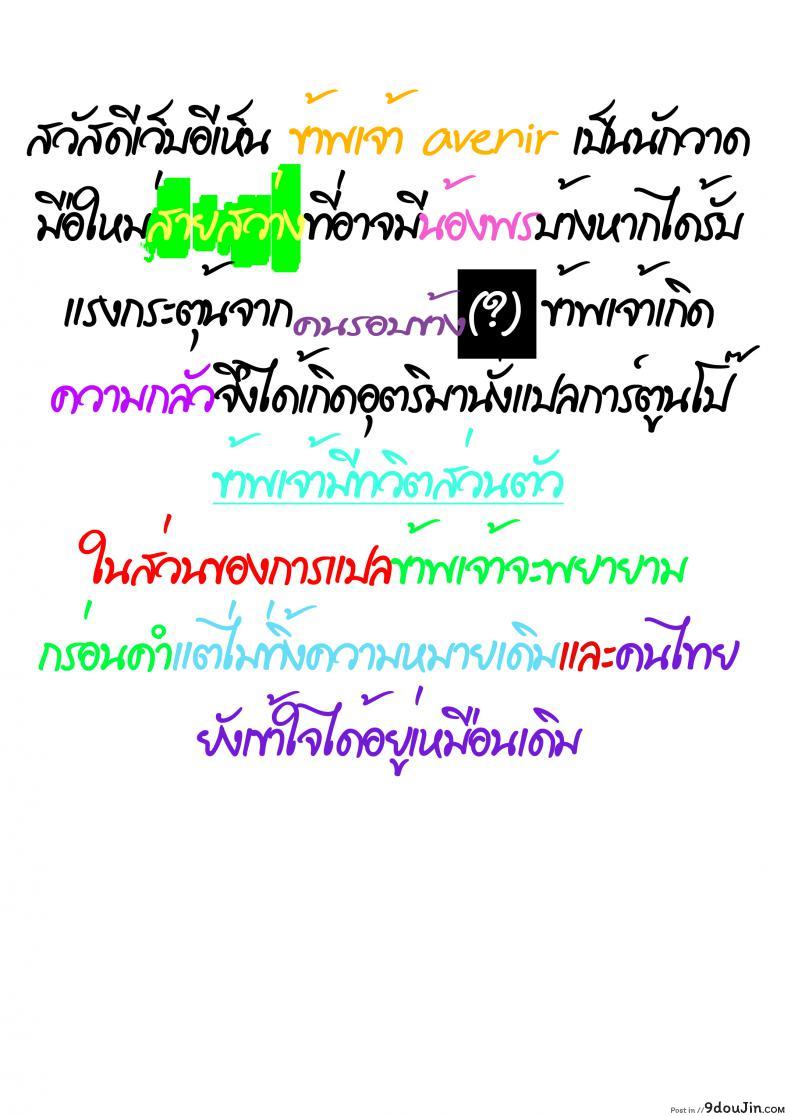 อ่านโดจิน มินิช็อกบอล คุณมาเรีย Inran Seibo Mariya-sama หน้าที่ 2