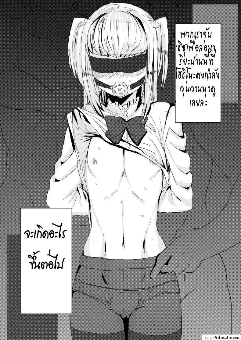 อ่านโดจิน มินิช็อกบอล คุณมาเรีย Inran Seibo Mariya-sama หน้าที่ 3