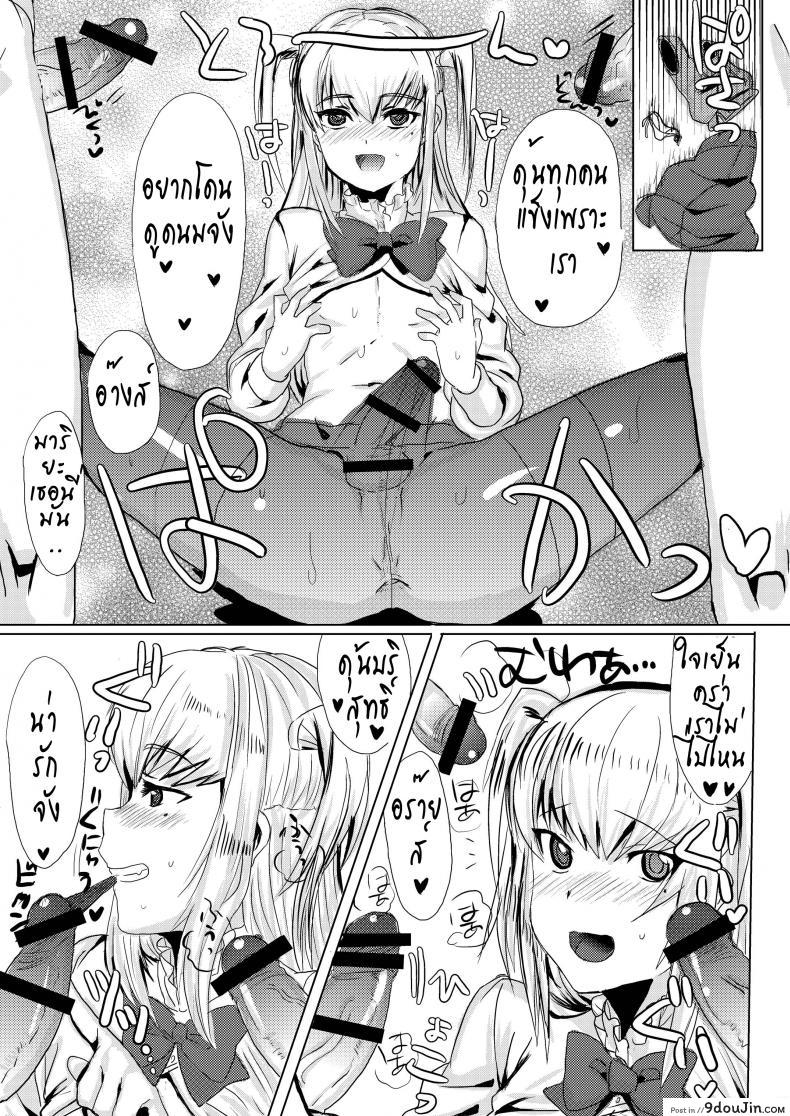 มินิช็อกบอล คุณมาเรีย Inran Seibo Mariya-sama 26 อ่านโดจิน มินิช็อกบอล คุณมาเรีย Inran Seibo Mariya-sama หน้าที่ 5