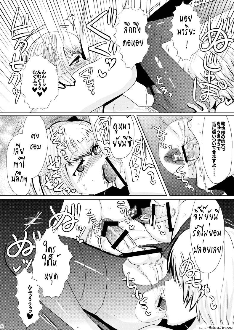 มินิช็อกบอล คุณมาเรีย Inran Seibo Mariya-sama 29 อ่านโดจิน มินิช็อกบอล คุณมาเรีย Inran Seibo Mariya-sama หน้าที่ 8