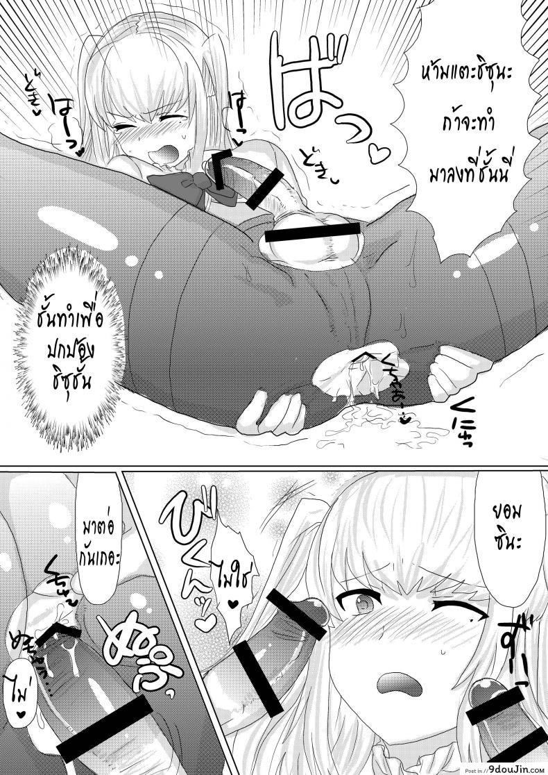 มินิช็อกบอล คุณมาเรีย Inran Seibo Mariya-sama 38 อ่านโดจิน มินิช็อกบอล คุณมาเรีย Inran Seibo Mariya-sama หน้าที่ 17