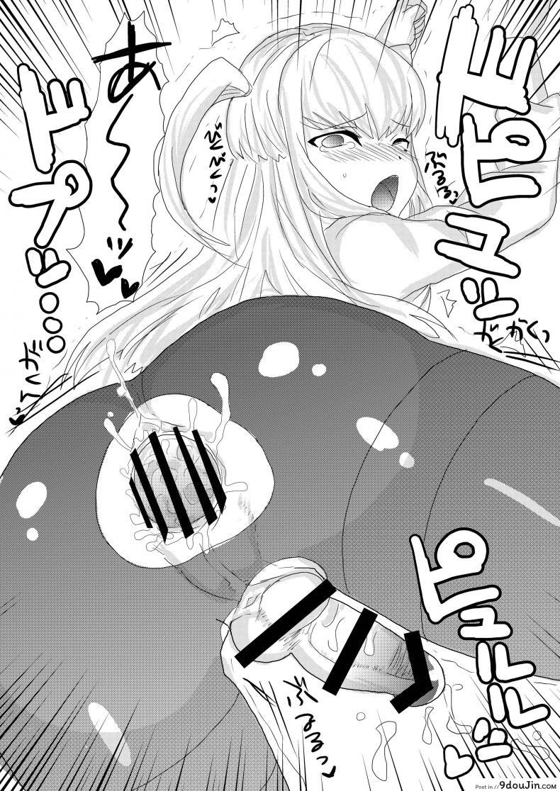 มินิช็อกบอล คุณมาเรีย Inran Seibo Mariya-sama 40 อ่านโดจิน มินิช็อกบอล คุณมาเรีย Inran Seibo Mariya-sama หน้าที่ 19