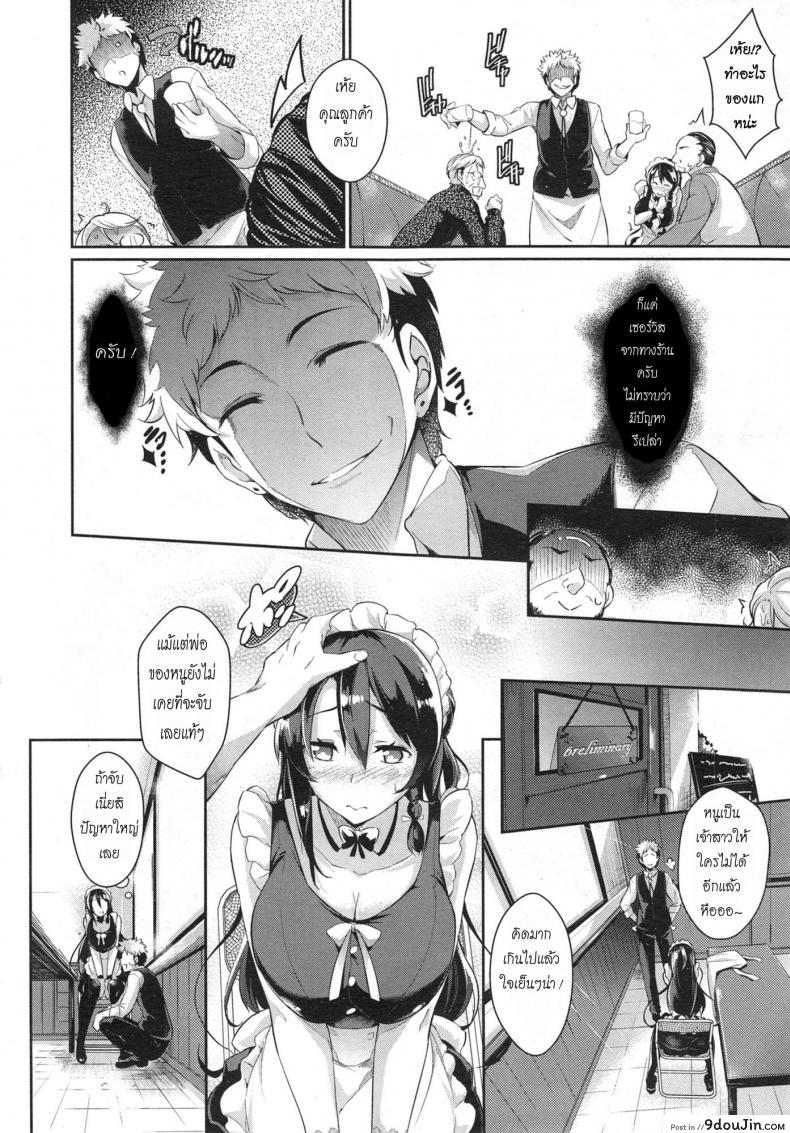 อ่านโดจิน เพิ่งรู้ว่ารัก [Kuro no miki] Kaiten Eigyouchuu แปลไทย หน้าที่ 4