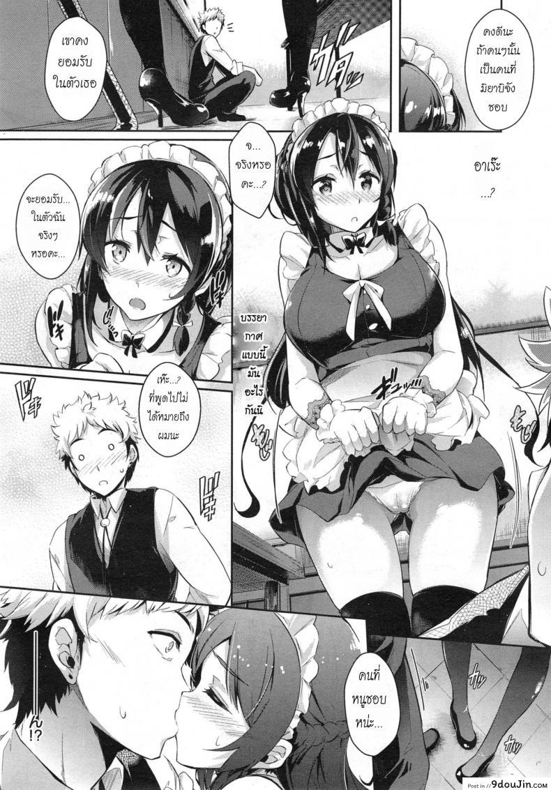 อ่านโดจิน เพิ่งรู้ว่ารัก [Kuro no miki] Kaiten Eigyouchuu แปลไทย หน้าที่ 5