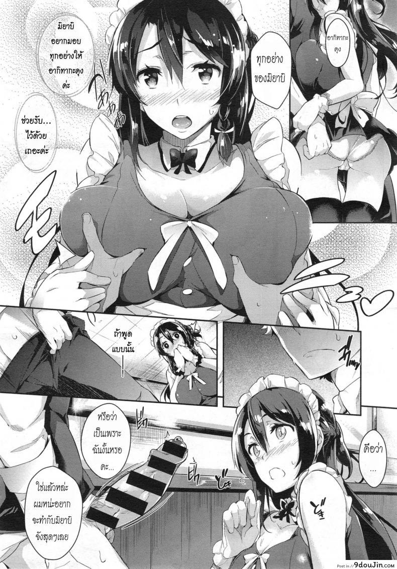 อ่านโดจิน เพิ่งรู้ว่ารัก [Kuro no miki] Kaiten Eigyouchuu แปลไทย หน้าที่ 7