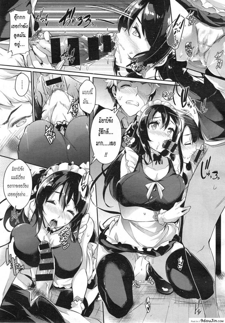 อ่านโดจิน เพิ่งรู้ว่ารัก [Kuro no miki] Kaiten Eigyouchuu แปลไทย หน้าที่ 9