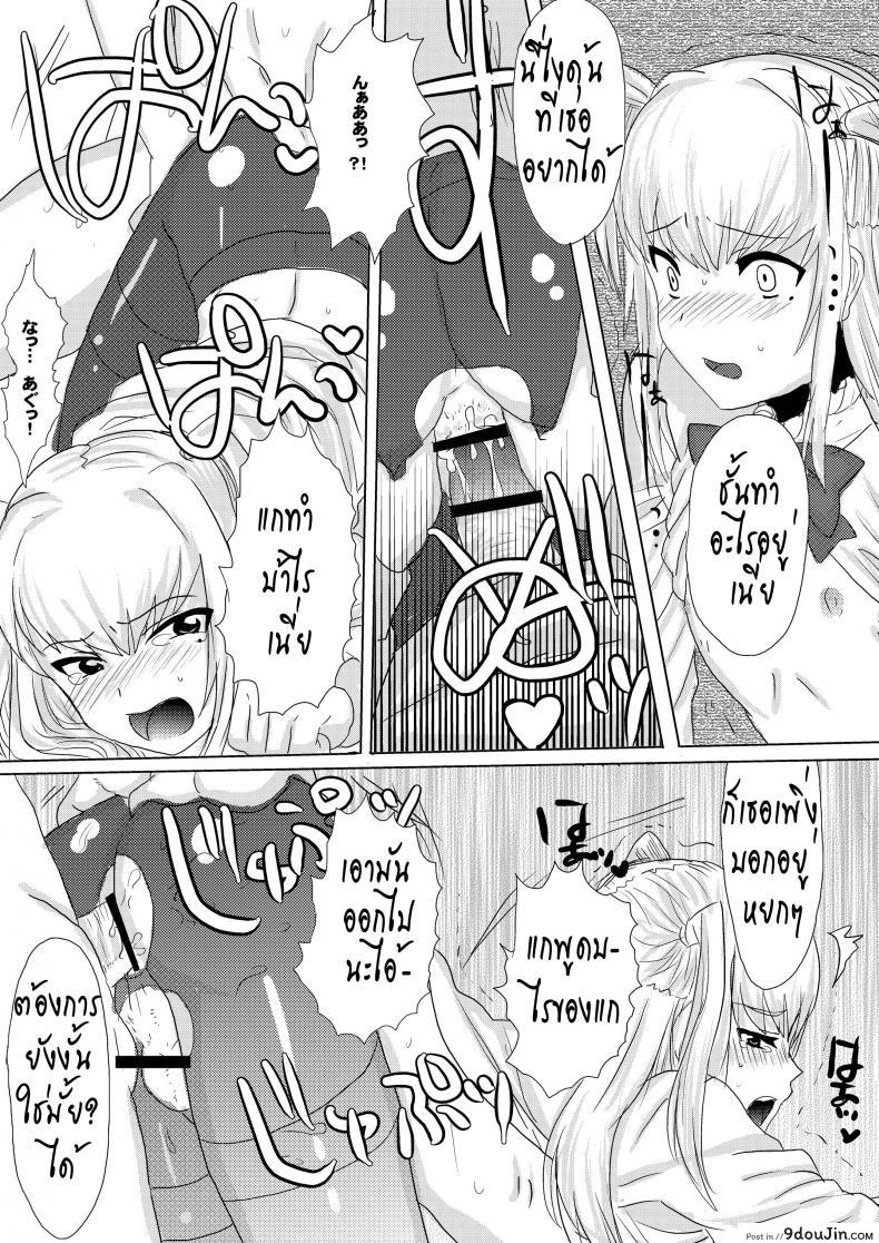อ่านโดจิน เพิ่งรู้ว่ารัก [Kuro no miki] Kaiten Eigyouchuu แปลไทย หน้าที่ 11