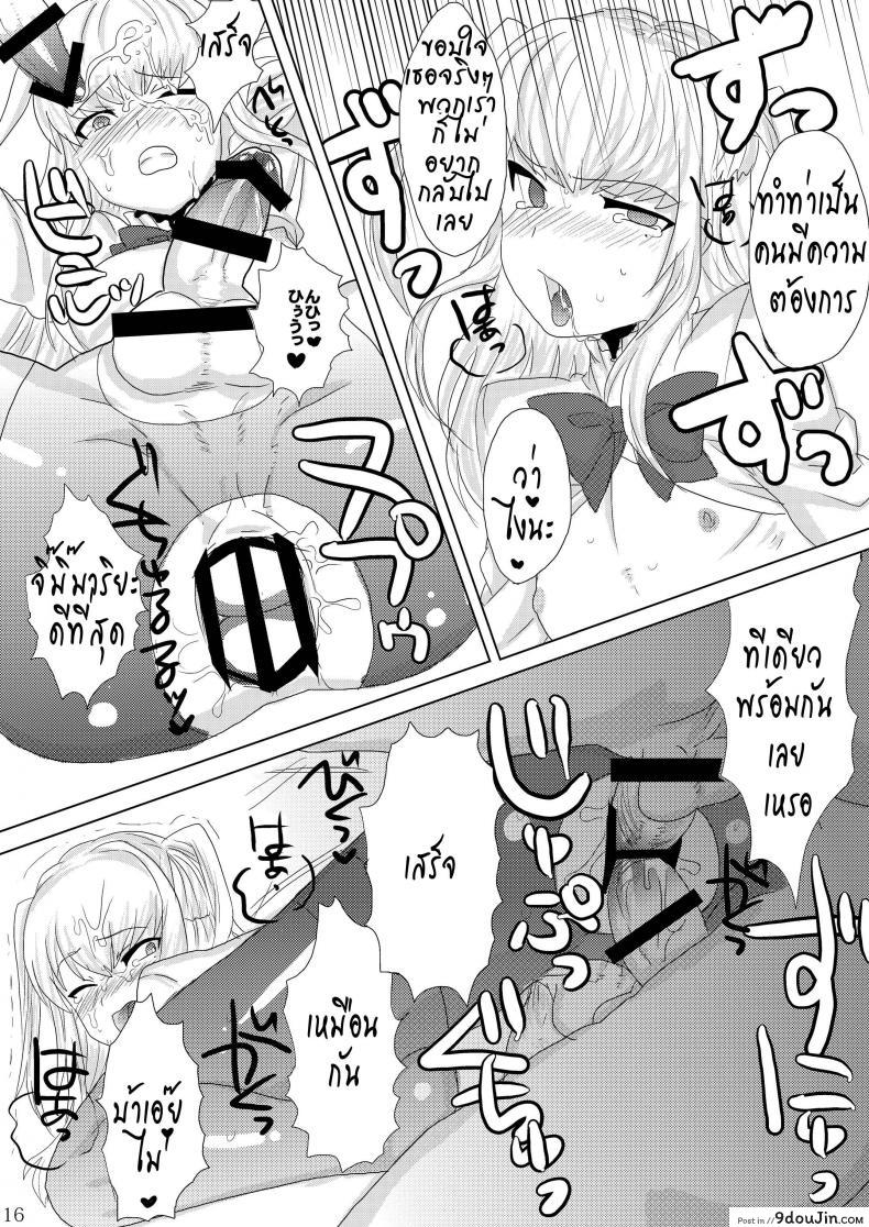 อ่านโดจิน เพิ่งรู้ว่ารัก [Kuro no miki] Kaiten Eigyouchuu แปลไทย หน้าที่ 18