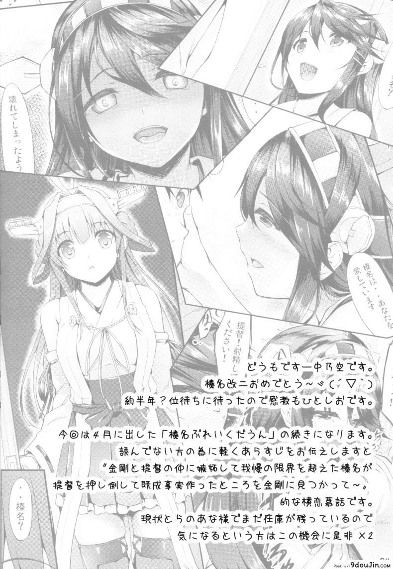 อ่านโดจิน เอาน้องสาว พี่สาวท้อง [In The Sky (Nakano Sora)] KonHaru Wedding หน้าที่ 3