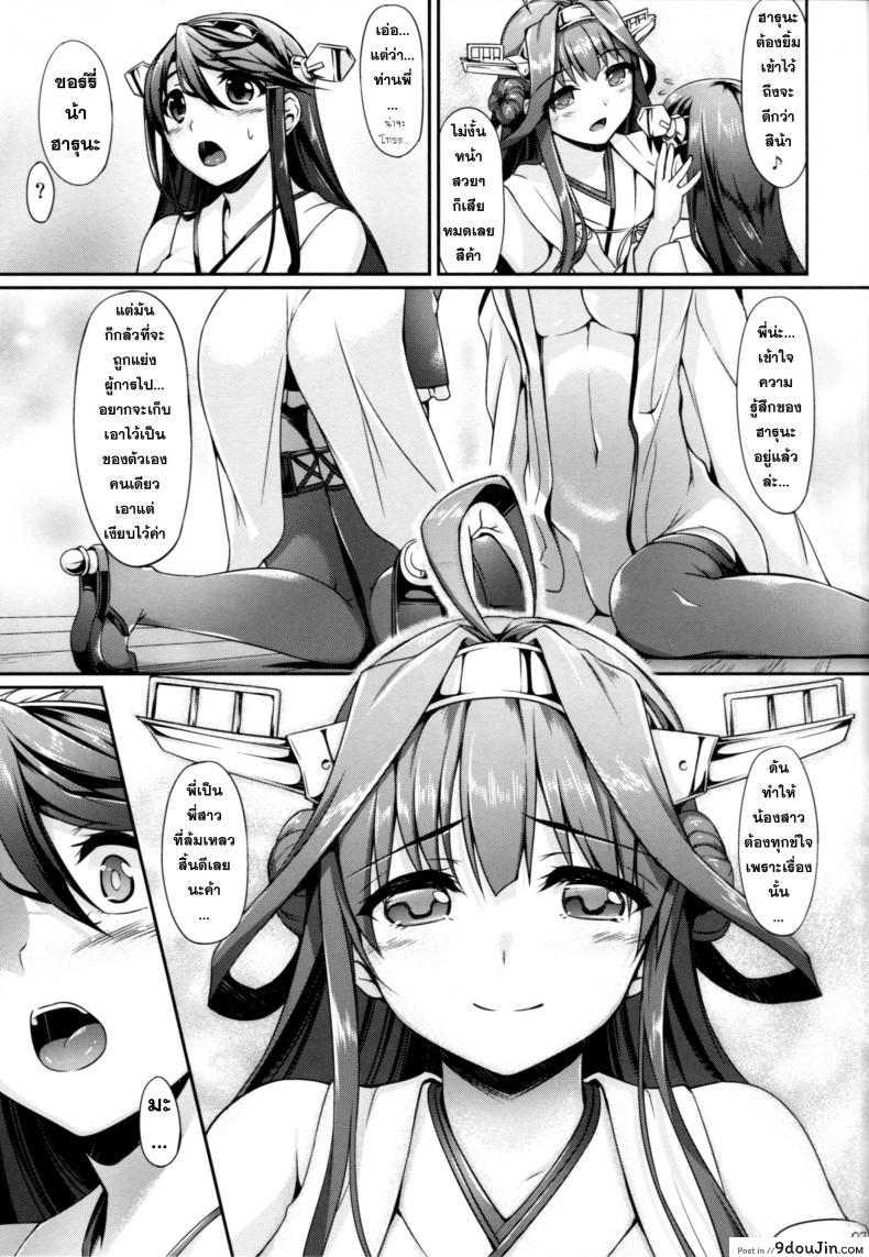 อ่านโดจิน เอาน้องสาว พี่สาวท้อง [In The Sky (Nakano Sora)] KonHaru Wedding หน้าที่ 6