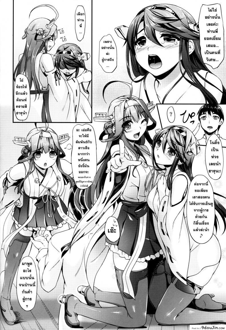 อ่านโดจิน เอาน้องสาว พี่สาวท้อง [In The Sky (Nakano Sora)] KonHaru Wedding แปลไทย หน้าที่ 7