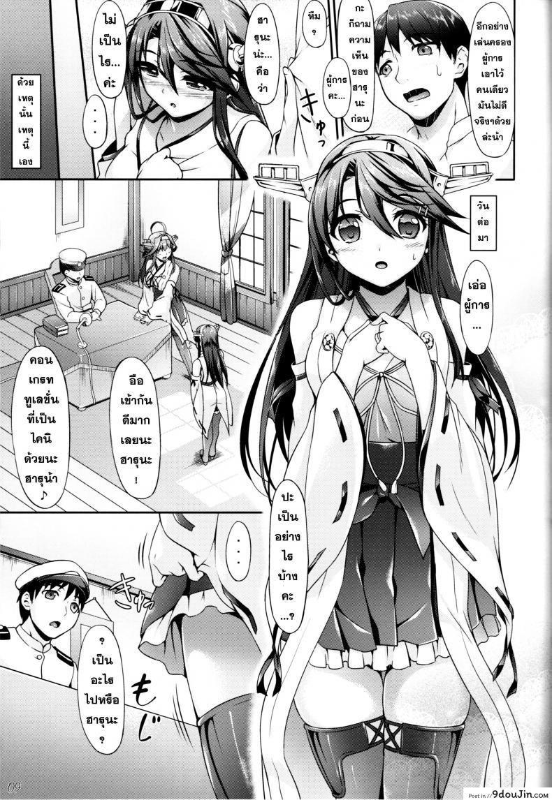 อ่านโดจิน เอาน้องสาว พี่สาวท้อง [In The Sky (Nakano Sora)] KonHaru Wedding แปลไทย หน้าที่ 8