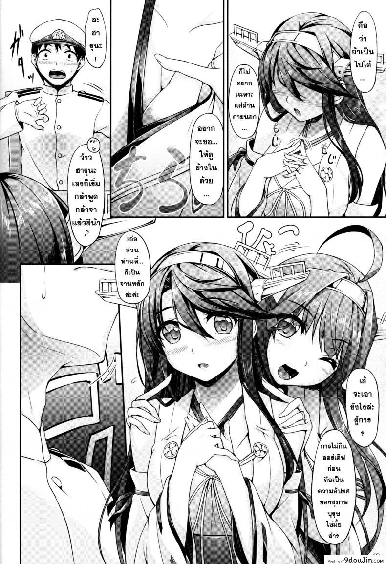 อ่านโดจิน เอาน้องสาว พี่สาวท้อง [In The Sky (Nakano Sora)] KonHaru Wedding แปลไทย หน้าที่ 9
