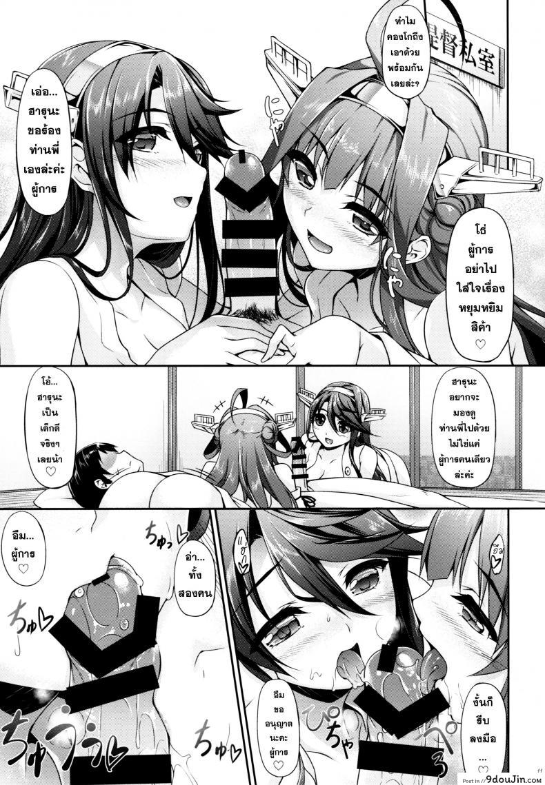 อ่านโดจิน เอาน้องสาว พี่สาวท้อง [In The Sky (Nakano Sora)] KonHaru Wedding แปลไทย หน้าที่ 10