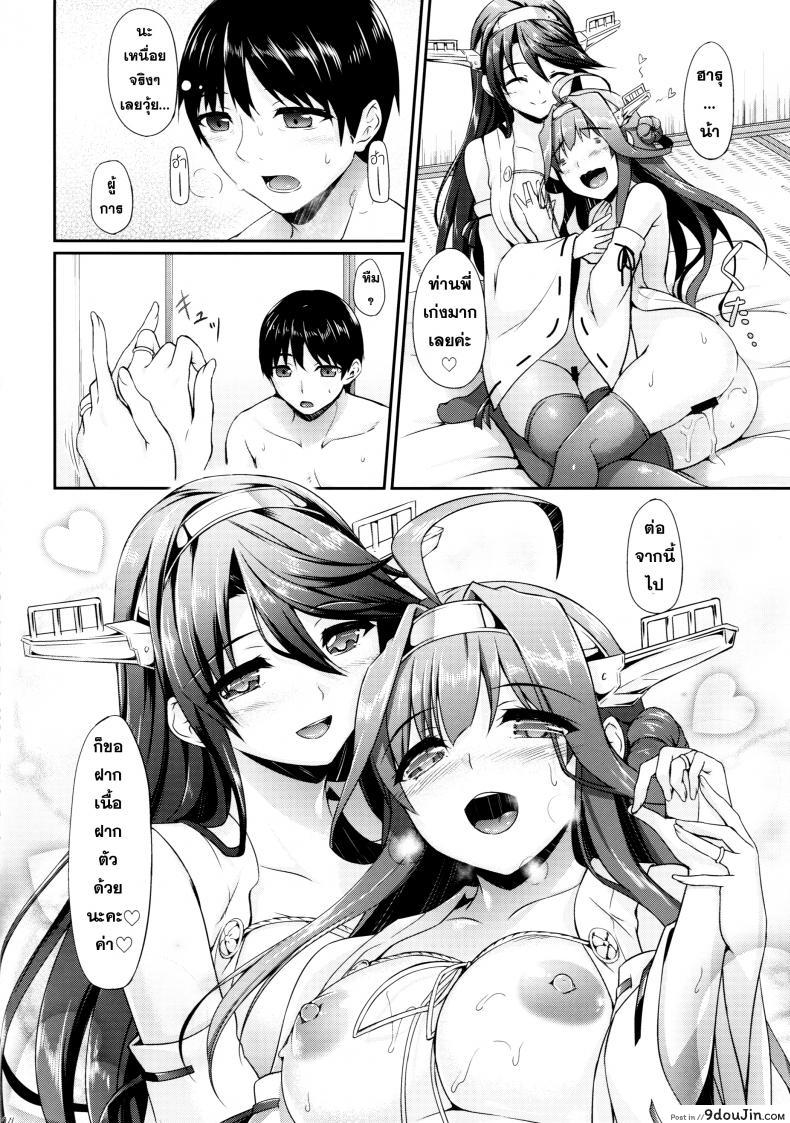 อ่านโดจิน เอาน้องสาว พี่สาวท้อง [In The Sky (Nakano Sora)] KonHaru Wedding แปลไทย หน้าที่ 23