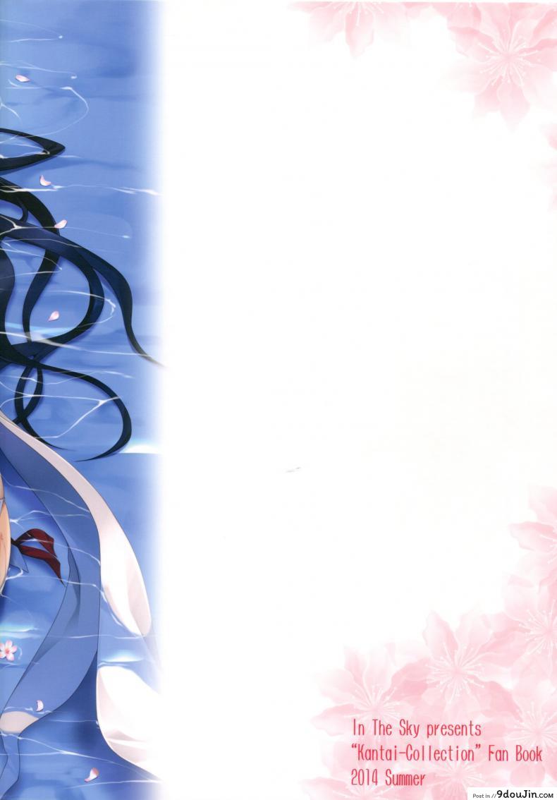 อ่านโดจิน เอาน้องสาว พี่สาวท้อง [In The Sky (Nakano Sora)] KonHaru Wedding แปลไทย หน้าที่ 26