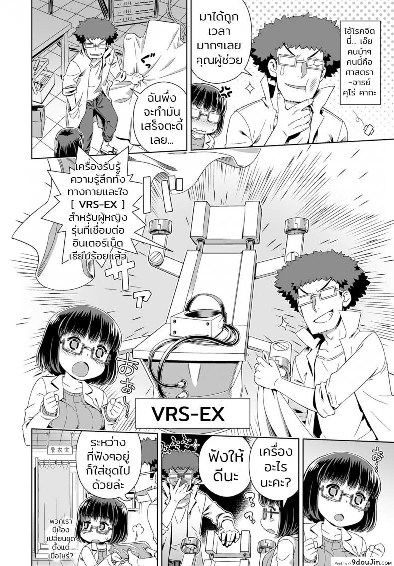 อ่านโดจิน โดนของจริงมันส์กว่าเยอะ [Kousuke] Sexual VR (Comic Anthurium 2017-01) หน้าที่ 2