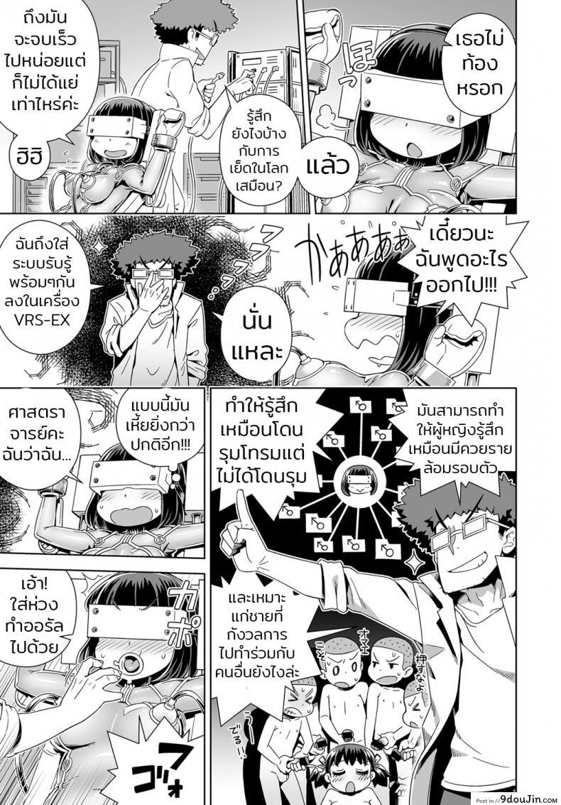 อ่านโดจิน โดนของจริงมันส์กว่า [Kousuke] Sexual VR (Comic Anthurium 2017-01) แปลไทย หน้าที่ 11