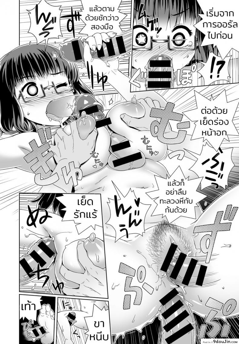 อ่านโดจิน โดนของจริงมันส์กว่า [Kousuke] Sexual VR (Comic Anthurium 2017-01) แปลไทย หน้าที่ 12