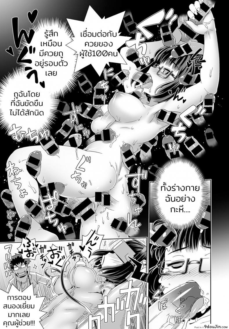 อ่านโดจิน โดนของจริงมันส์กว่า [Kousuke] Sexual VR (Comic Anthurium 2017-01) แปลไทย หน้าที่ 13