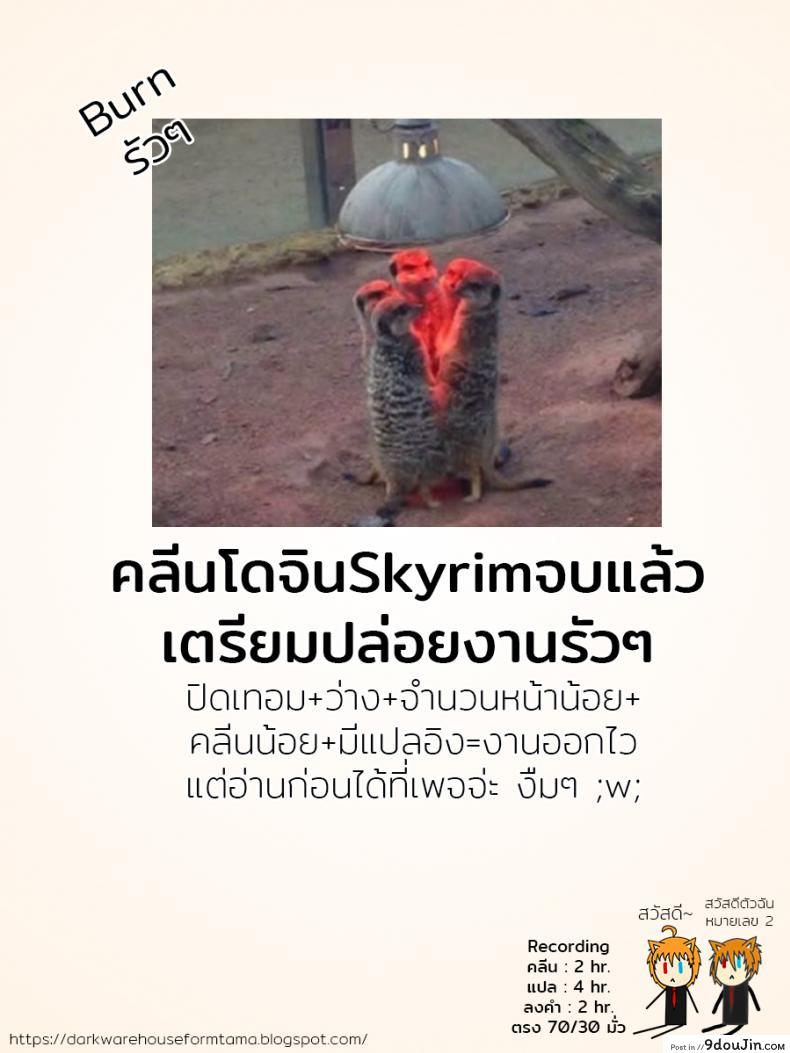 อ่านโดจิน โดนของจริงมันส์กว่า [Kousuke] Sexual VR (Comic Anthurium 2017-01) แปลไทย หน้าที่ 23
