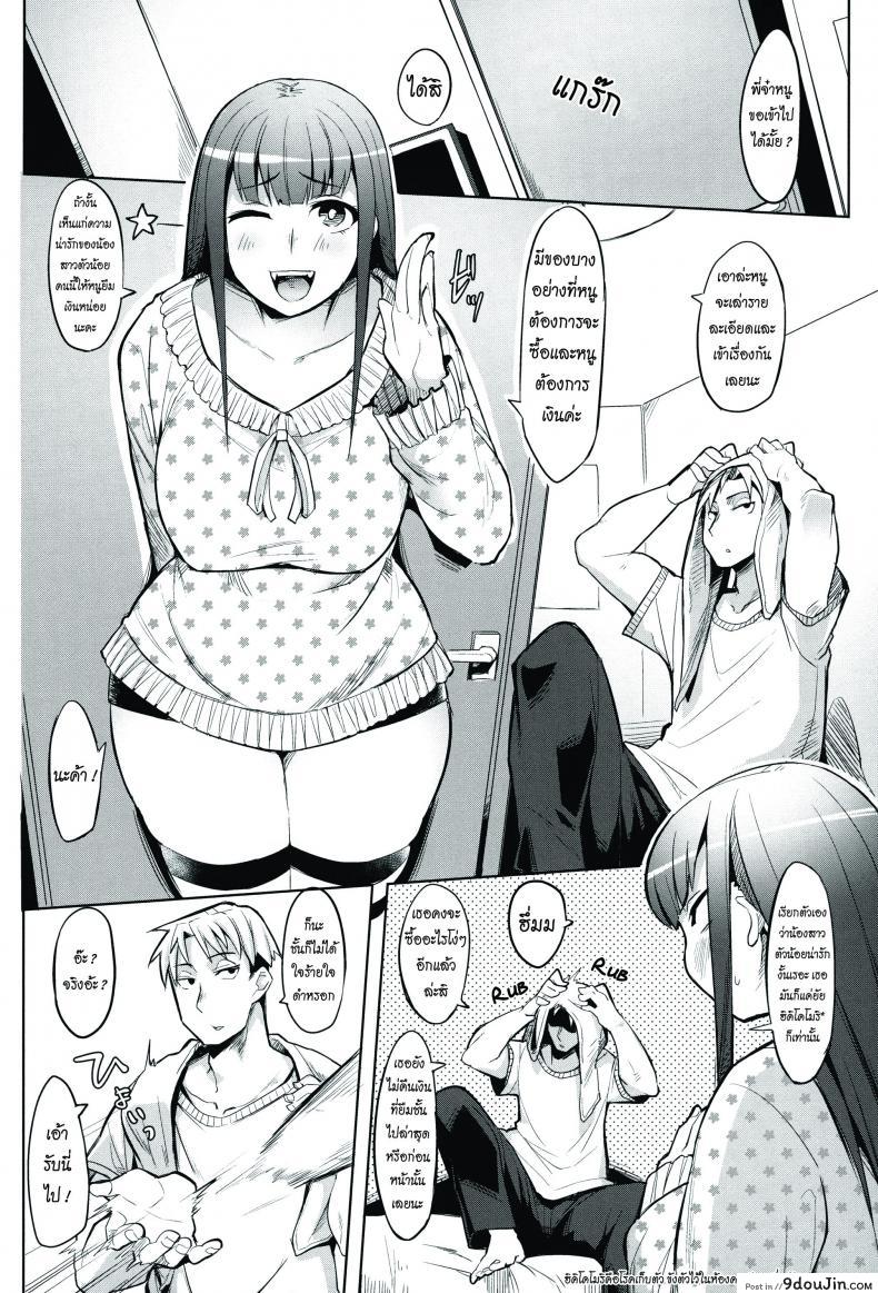 อ่านโดจิน น้องสาวแสนซื่อ [Fukumaaya] Uiuishii Imouto | Naive Little Sister (Monthly QooPA 2014-08) หน้าที่ 2