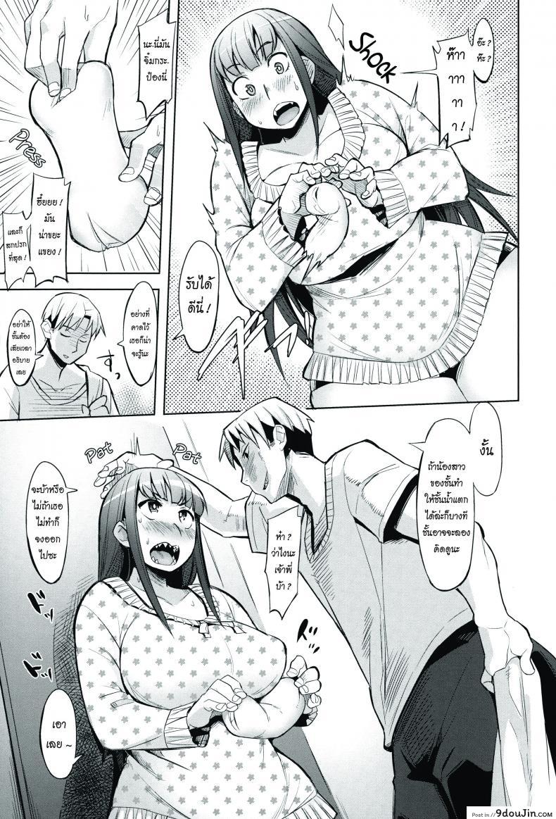 อ่านโดจิน น้องสาวแสนซื่อ [Fukumaaya] Uiuishii Imouto | Naive Little Sister (Monthly QooPA 2014-08) อ่านฟรี หน้าที่ 3