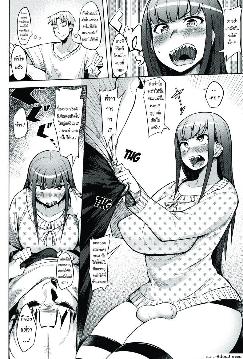 อ่านโดจิน น้องสาวแสนซื่อ [Fukumaaya] Uiuishii Imouto | Naive Little Sister (Monthly QooPA 2014-08) อ่านฟรี หน้าที่ 4