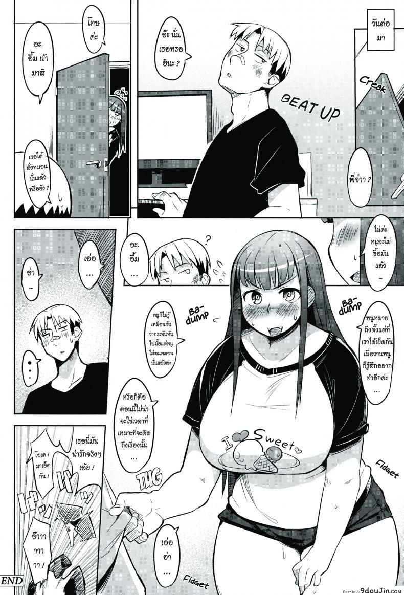 อ่านโดจิน น้องสาวแสนซื่อ [Fukumaaya] Uiuishii Imouto | Naive Little Sister (Monthly QooPA 2014-08) อ่านฟรี หน้าที่ 20