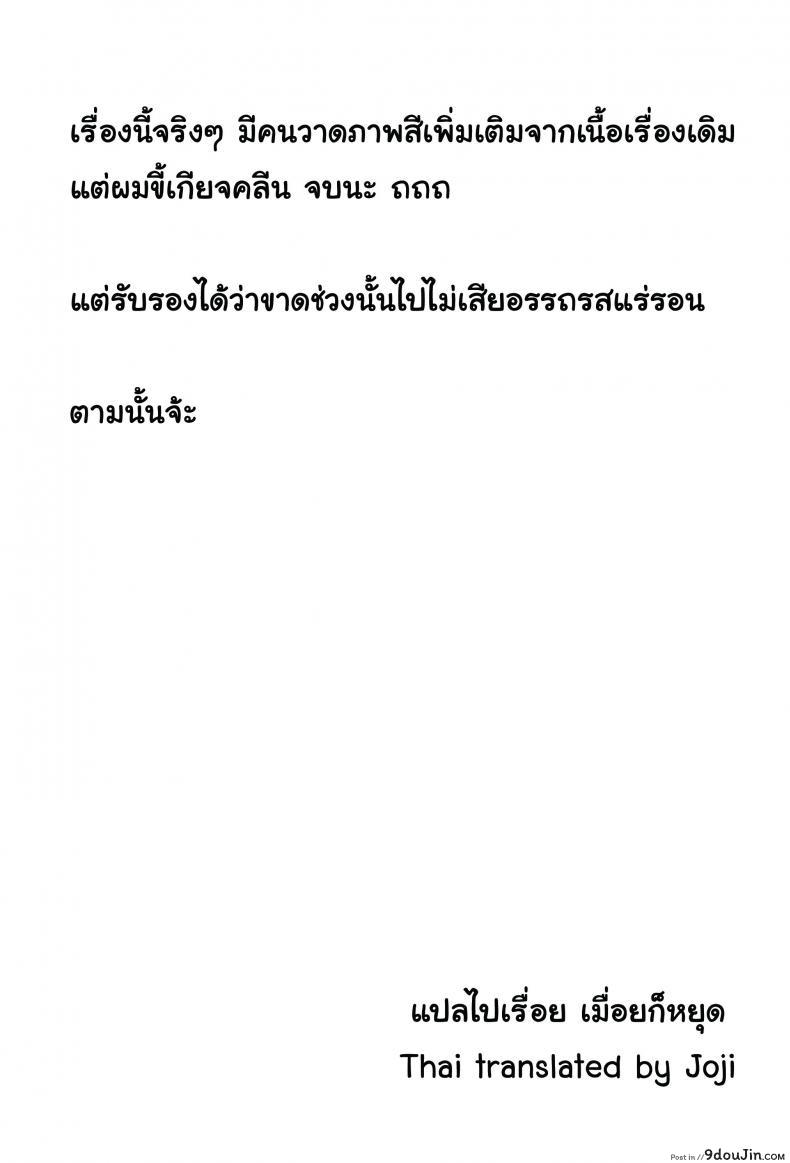 อ่านโดจิน น้องสาวแสนซื่อ [Fukumaaya] Uiuishii Imouto | Naive Little Sister (Monthly QooPA 2014-08) อ่านฟรี หน้าที่ 21