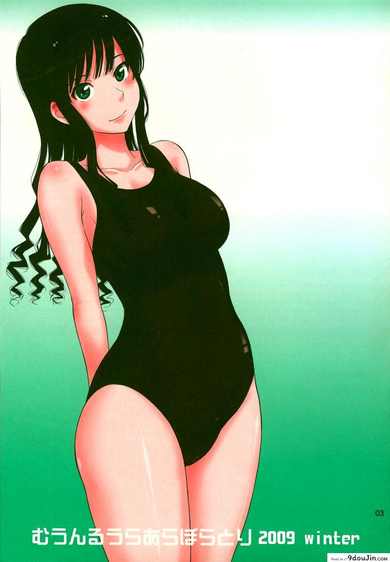 อ่านโดจิน พี่เสร็จในน้ำ ผมเสร็จบนบก [MOON RULER (Tsukino Jyogi)] Haruka 18 (Amagami) หน้าที่ 2
