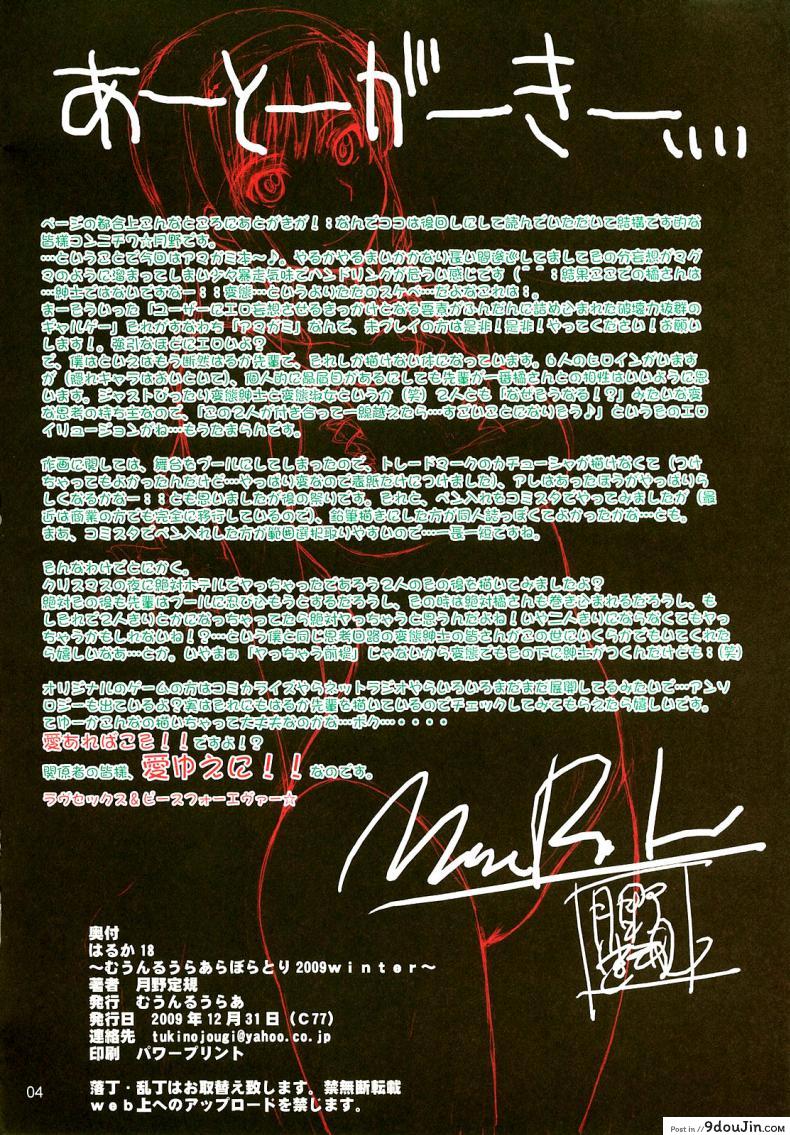 อ่านโดจิน พี่เสร็จในน้ำ ผมเสร็จบนบก [MOON RULER (Tsukino Jyogi)] Haruka 18 (Amagami) หน้าที่ 3