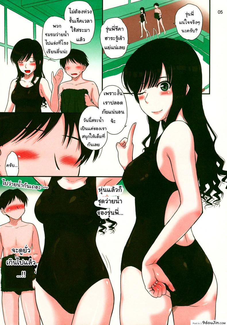 อ่านโดจิน พี่เสร็จในน้ำ ผมเสร็จบนบก [MOON RULER (Tsukino Jyogi)] Haruka 18 (Amagami) หน้าที่ 4