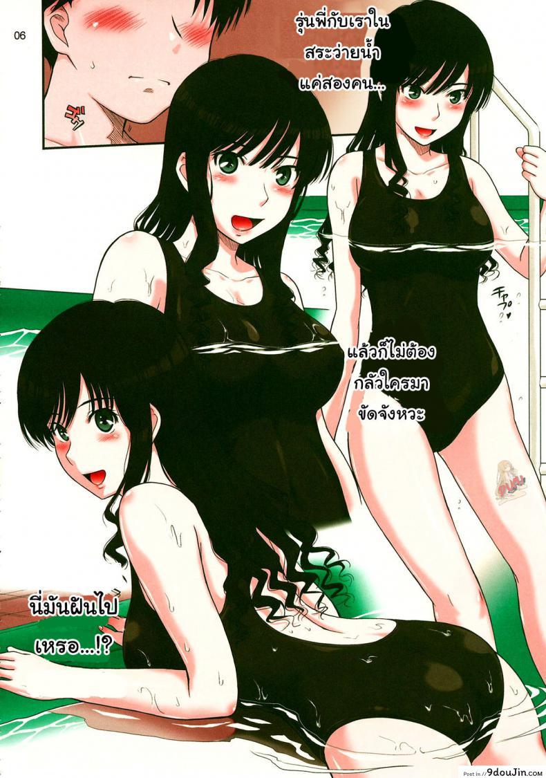 อ่านโดจิน พี่เสร็จในน้ำ ผมเสร็จบนบก [MOON RULER (Tsukino Jyogi)] Haruka 18 (Amagami) หน้าที่ 5