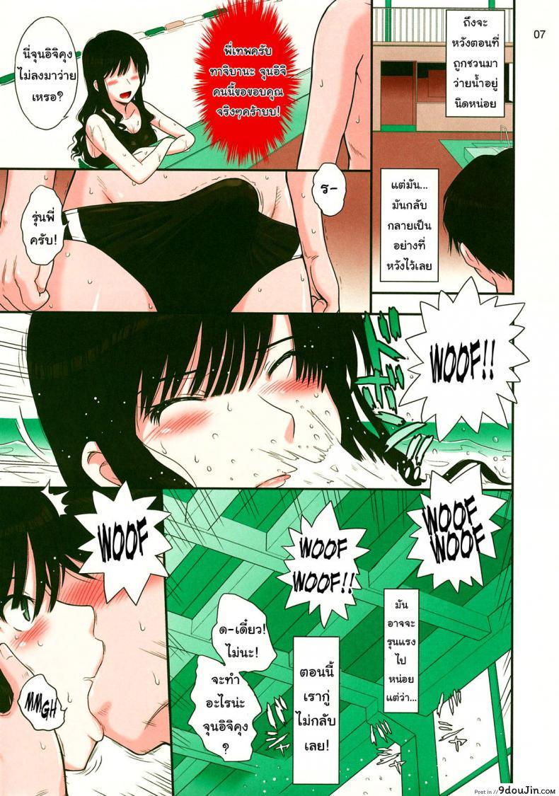 อ่านโดจิน พี่เสร็จในน้ำ ผมเสร็จบนบก [MOON RULER (Tsukino Jyogi)] Haruka 18 (Amagami) หน้าที่ 6