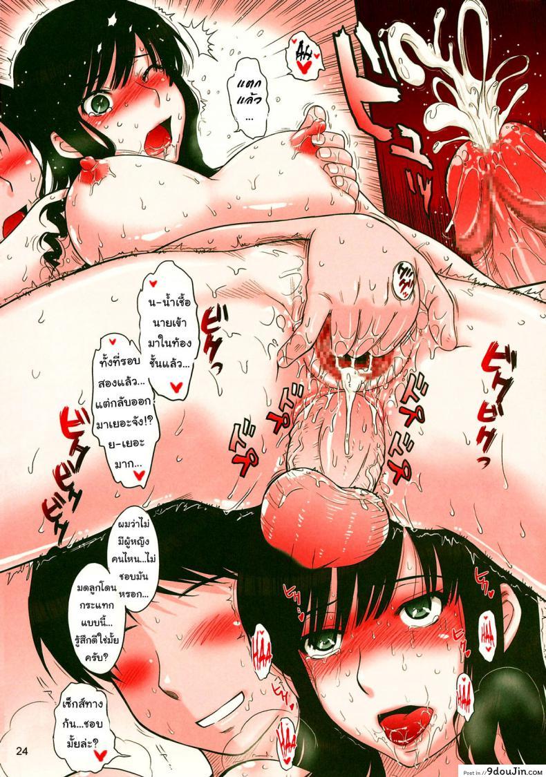 อ่านโดจิน พี่เสร็จในน้ำ ผมเสร็จบนบก [MOON RULER (Tsukino Jyogi)] Haruka 18 (Amagami) แปลไทย หน้าที่ 23