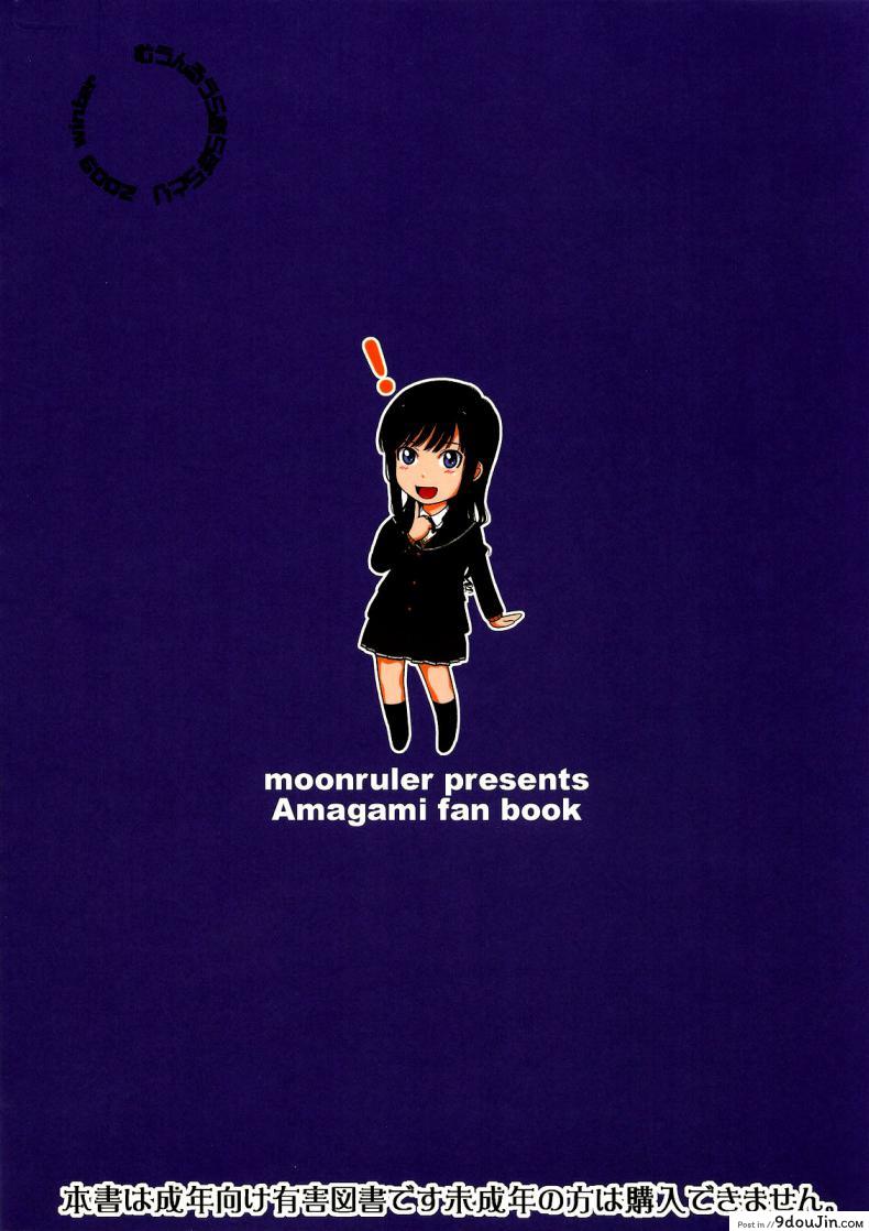 อ่านโดจิน พี่เสร็จในน้ำ ผมเสร็จบนบก [MOON RULER (Tsukino Jyogi)] Haruka 18 (Amagami) แปลไทย หน้าที่ 26