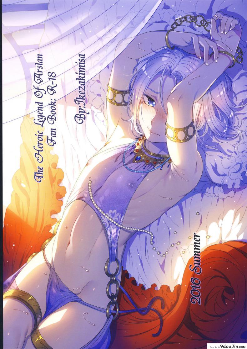 อ่านโดจิน Niedenka – Sacrifice Prince (Arslan Senki) [Kuromisa Kaijou (Ikezaki Misa)] แปลไทย หน้าที่ 46