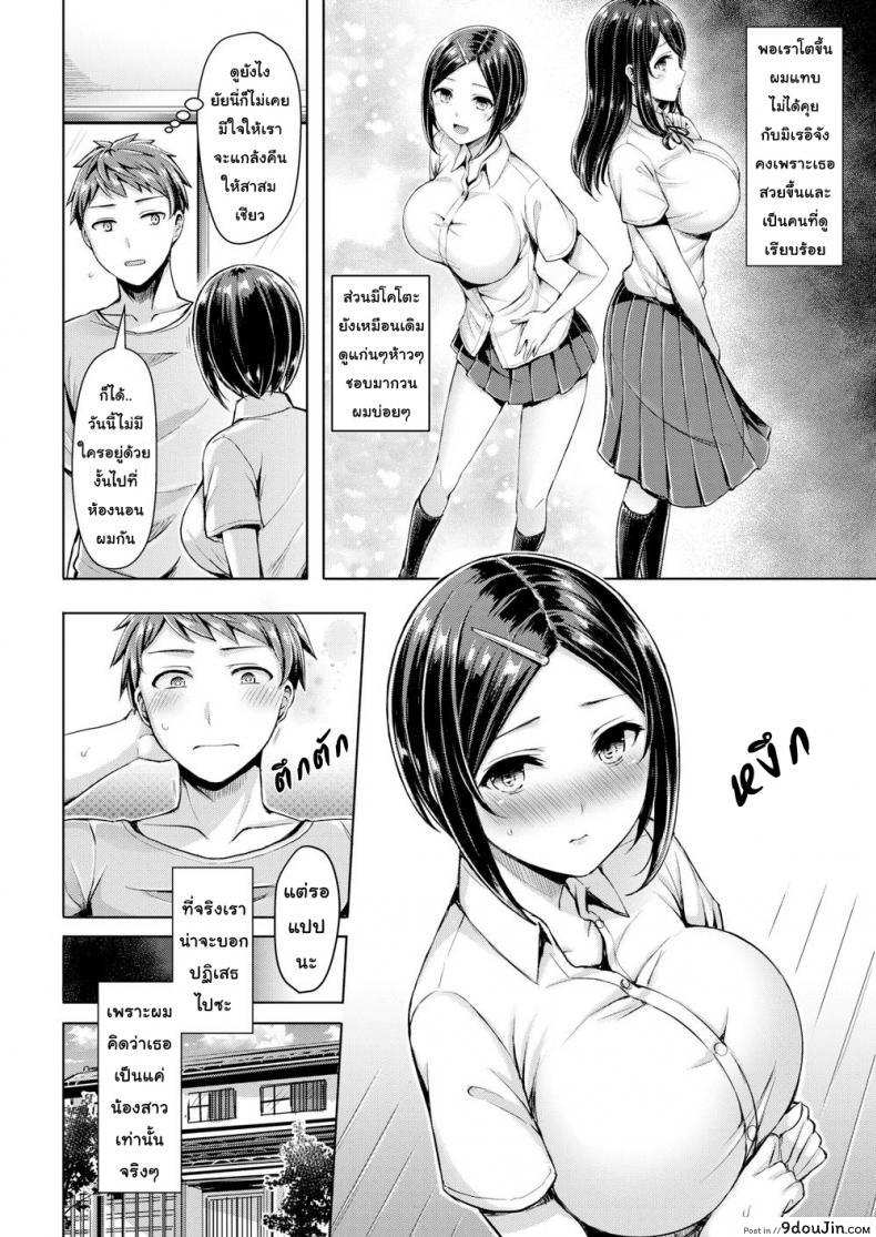 อ่านโดจิน โอ้นั่นมันบักแตงโม [Okumoto Yuta] Twin Maximum! (Comic Kairakuten BEAST 2018-11) หน้าที่ 2