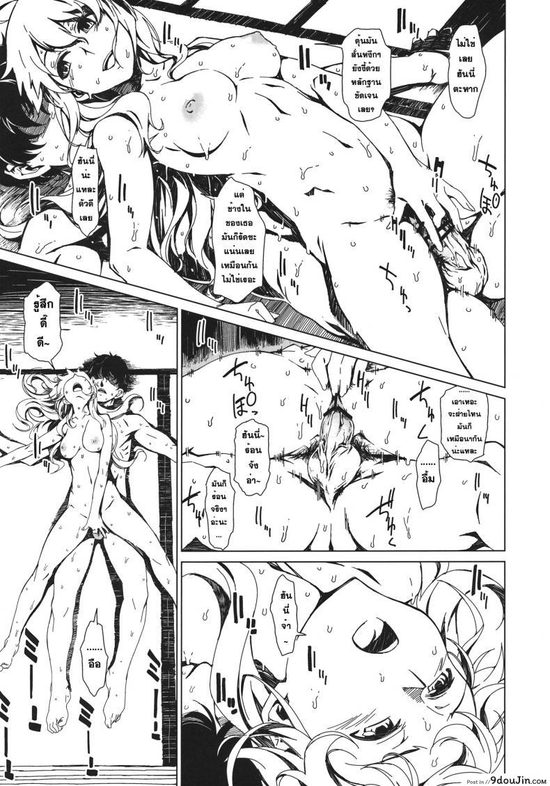 อ่านโดจิน สองรุมหนึ่ง ผลัดกันเอา [Chotto Dake Aruyo. (Takemura Sesshu)] Atsui Hi Daradara แปลไทย หน้าที่ 8