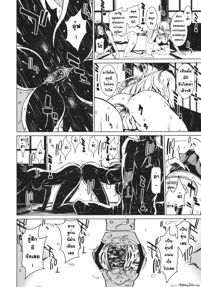 อ่านโดจิน สองรุมหนึ่ง ผลัดกันเอา [Chotto Dake Aruyo. (Takemura Sesshu)] Atsui Hi Daradara แปลไทย หน้าที่ 11