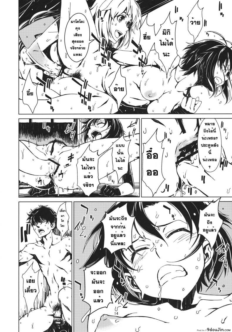 อ่านโดจิน สองรุมหนึ่ง ผลัดกันเอา [Chotto Dake Aruyo. (Takemura Sesshu)] Atsui Hi Daradara แปลไทย หน้าที่ 15