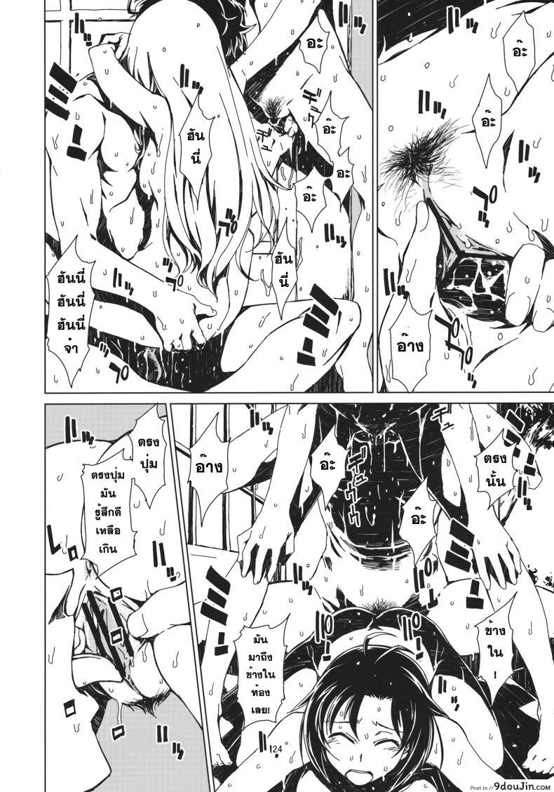 อ่านโดจิน สองรุมหนึ่ง ผลัดกันเอา [Chotto Dake Aruyo. (Takemura Sesshu)] Atsui Hi Daradara แปลไทย หน้าที่ 25