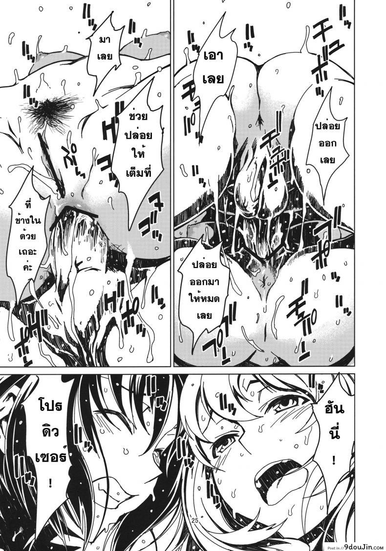 อ่านโดจิน สองรุมหนึ่ง ผลัดกันเอา [Chotto Dake Aruyo. (Takemura Sesshu)] Atsui Hi Daradara แปลไทย หน้าที่ 26